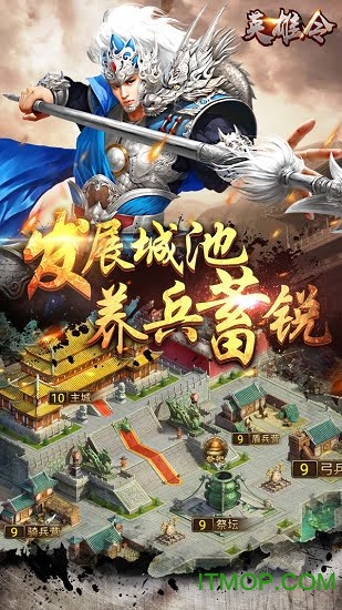 英雄令小米版的图册