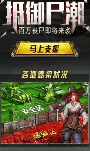 末日危途手游的图册