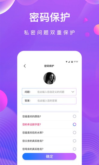 私密相册助手app免费版的图册