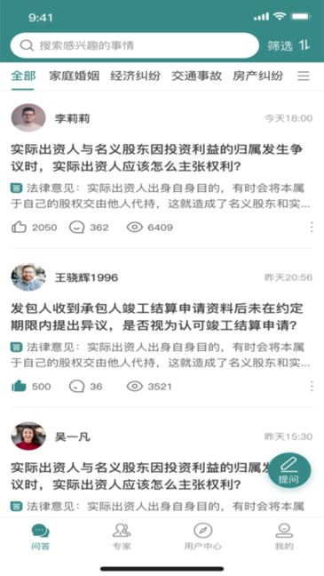 律邦智库app的图册