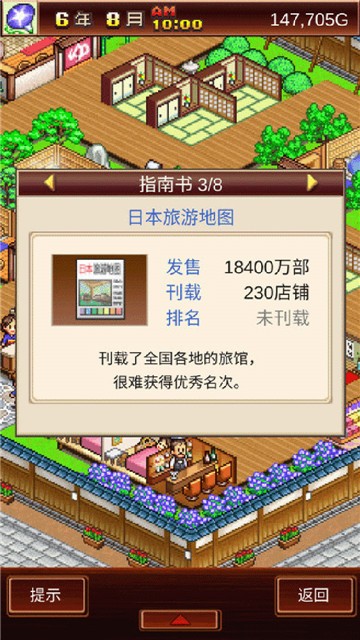 温泉物语的图册