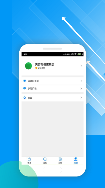 唯容店家手机端的图册