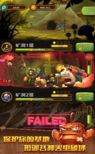 昆虫小队的图册