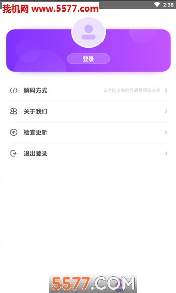 金手指云手机安卓版的图册