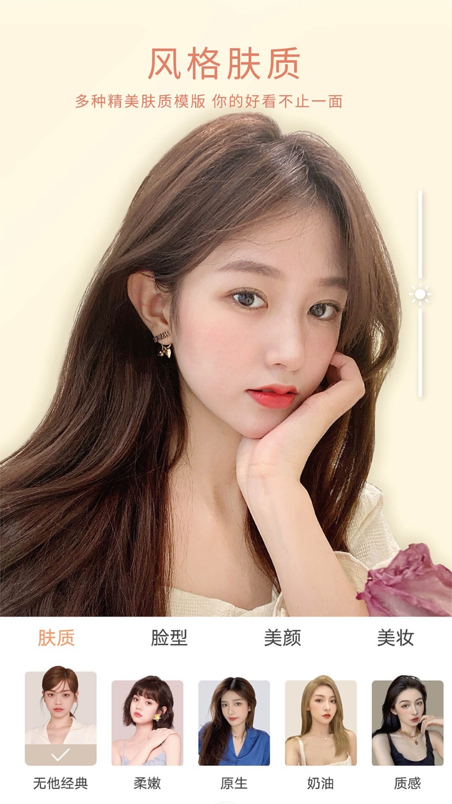 无他相机美颜2025免费下载版的图册