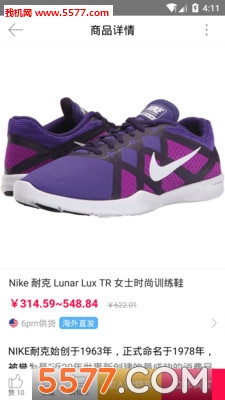 名鞋帮(淘全球好鞋)的图册