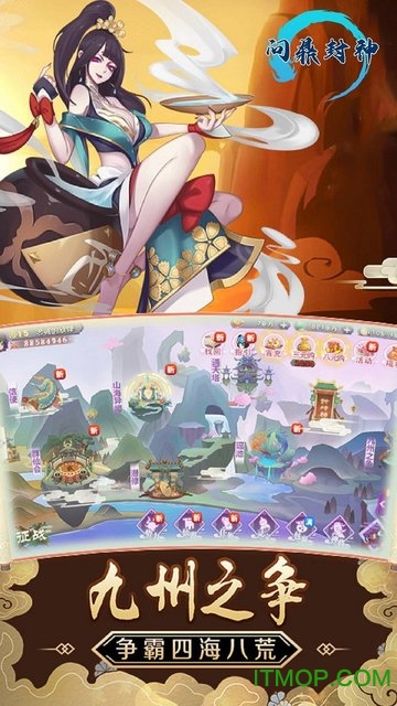 问鼎封神果盘版的图册