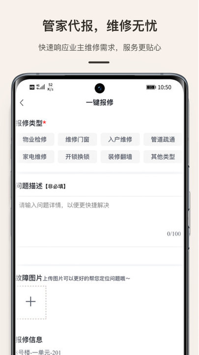 缦缦管家app的图册