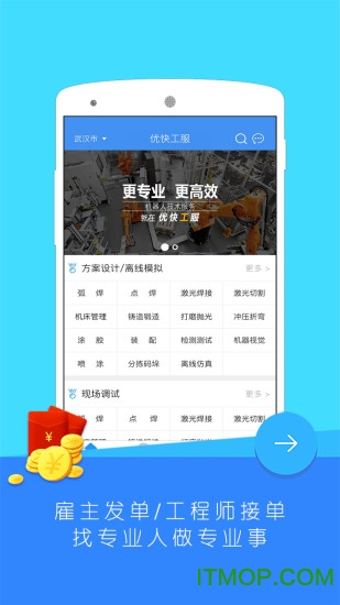 优快工服的图册