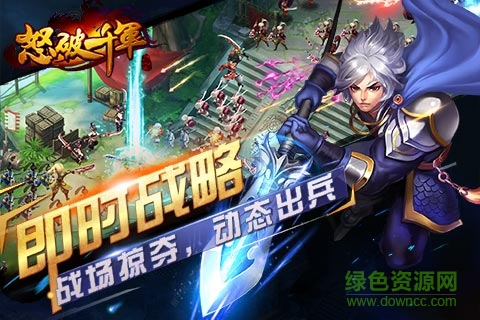 怒破千军内购的图册