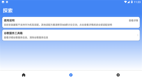 SuPlay安装器的图册