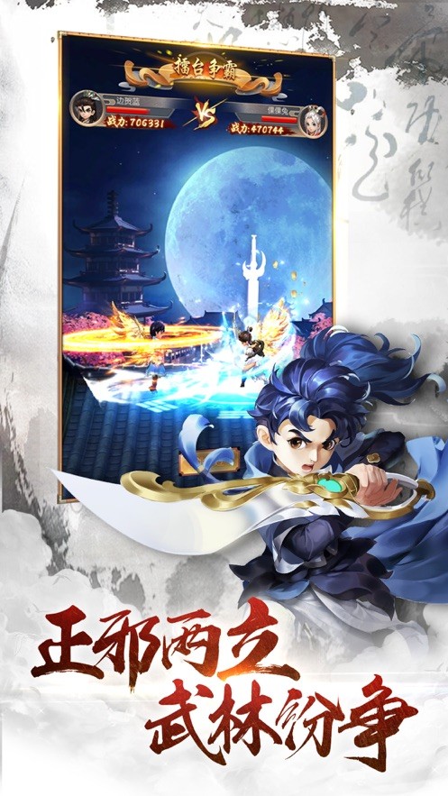 快剑江湖手游的图册