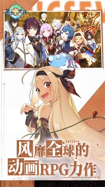 第七史诗vivo版的图册