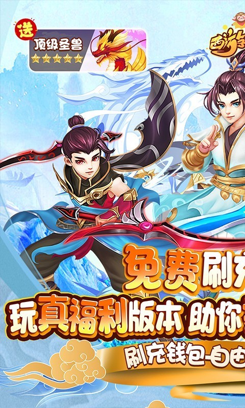 西游荣耀2023的图册