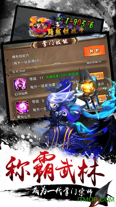 武侠小掌门内购破解版的图册