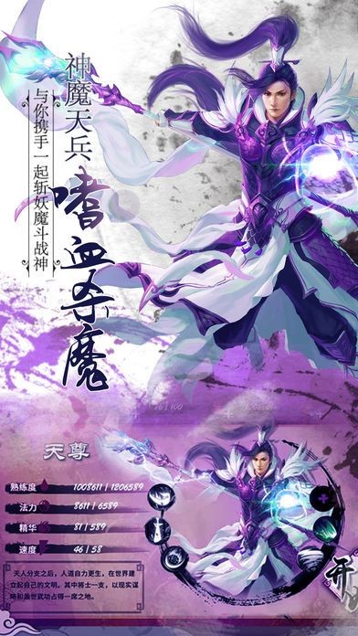 上古仙域的图册