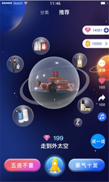 来燥官方版的图册