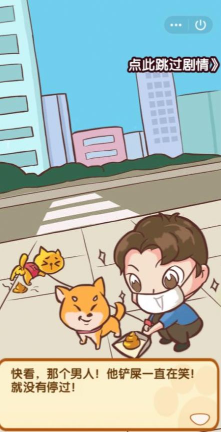 最强铲屎官的图册