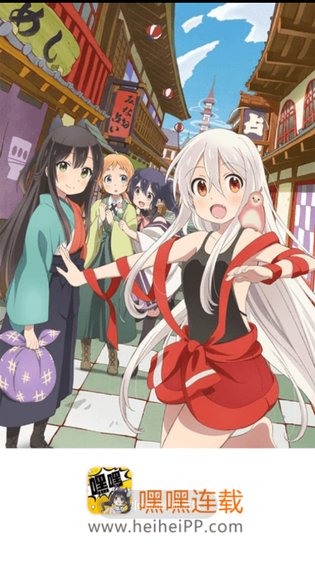 嘿嘿连载网页版的图册