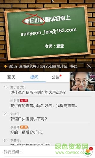 欢拓云课堂手机版的图册