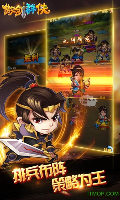 傲剑群侠的图册