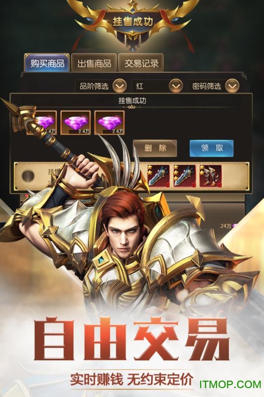 奇迹之剑九游版的图册