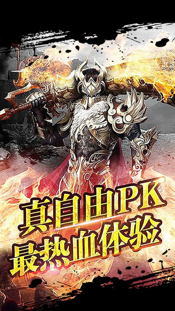 超变传奇龙魂的图册