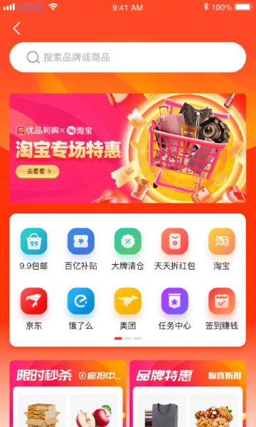 优品淘金安卓版的图册