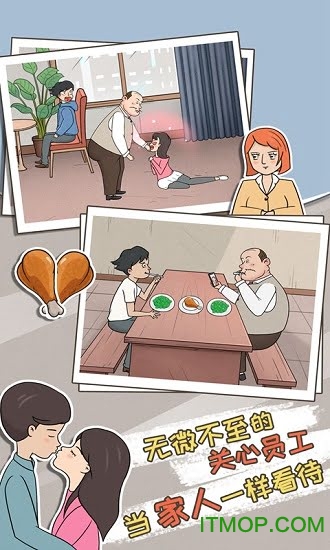 中国式老板的图册