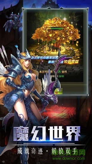 奇迹重制版高爆版的图册