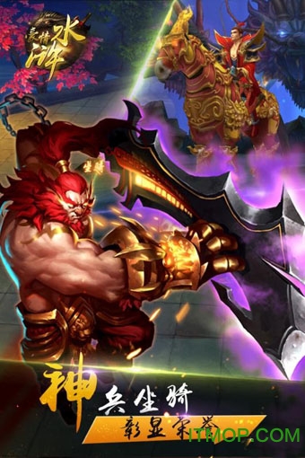 百度豪情水浒手游的图册