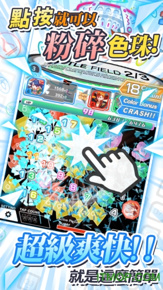 crashfever美服(冲击狂热)的图册