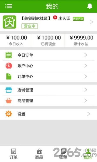 美邻到家软件的图册