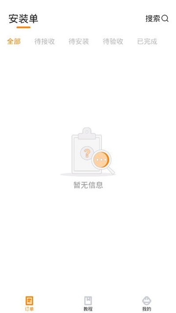 至装宝师傅版的图册