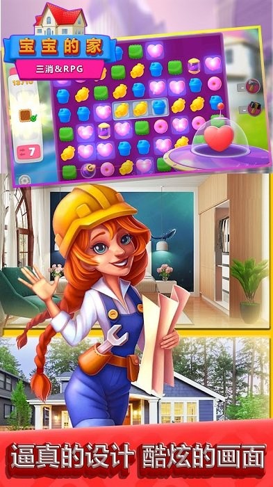 宝宝的家最新版的图册