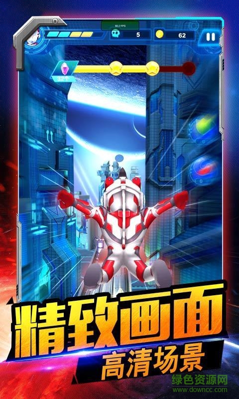 酷跑奥特曼内购修改版的图册