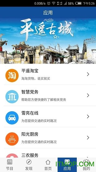 智汇平遥的图册