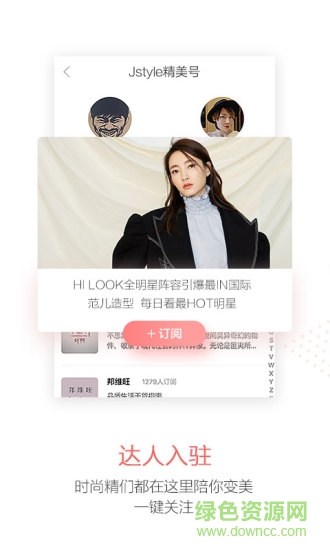 精美头条的图册