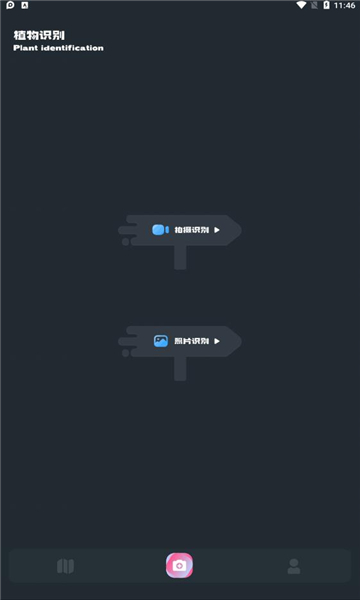 灵尚绿植宝安卓版的图册