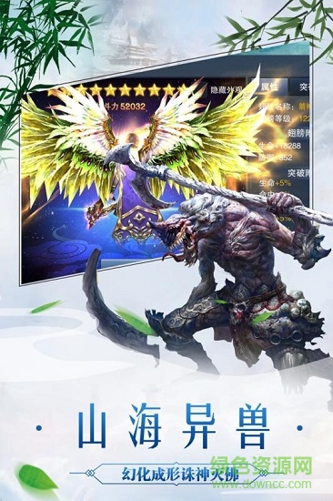 太古封魔录游戏的图册