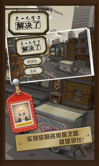 又一个案子解决了中文版的图册