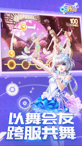 QQ炫舞腾讯版的图册