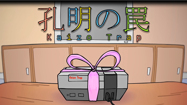 孔明的陷阱的图册