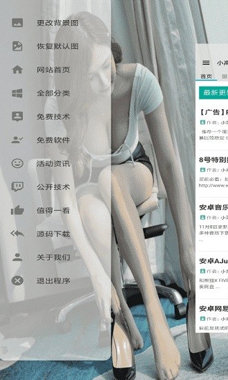 小高教学网手机版的图册