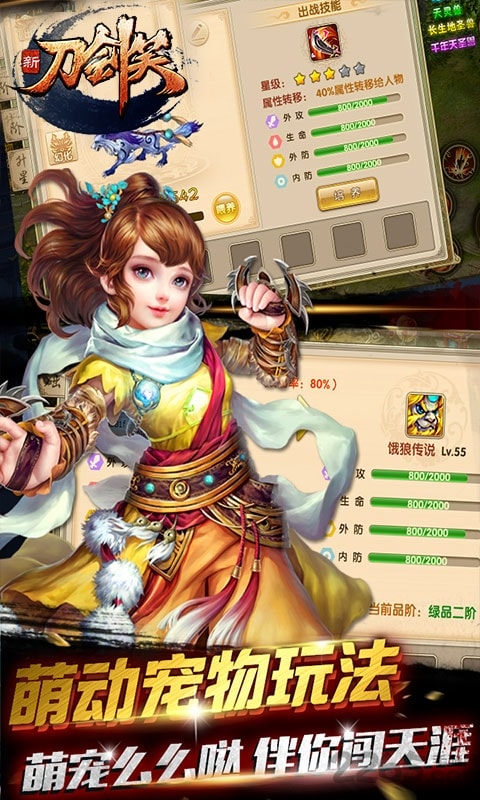 新刀剑笑手游果盘版的图册