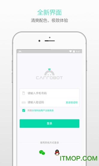 萝卜控手机版的图册
