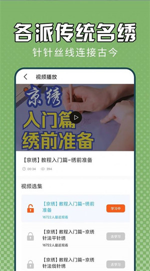 电子十字绣的图册