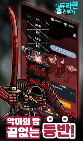 培养无头骑士的图册