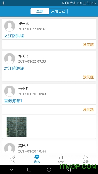 钱塘江海塘巡查的图册