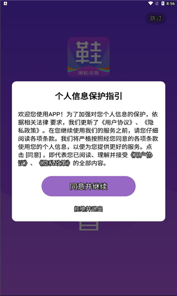 潮鞋货源安卓版的图册